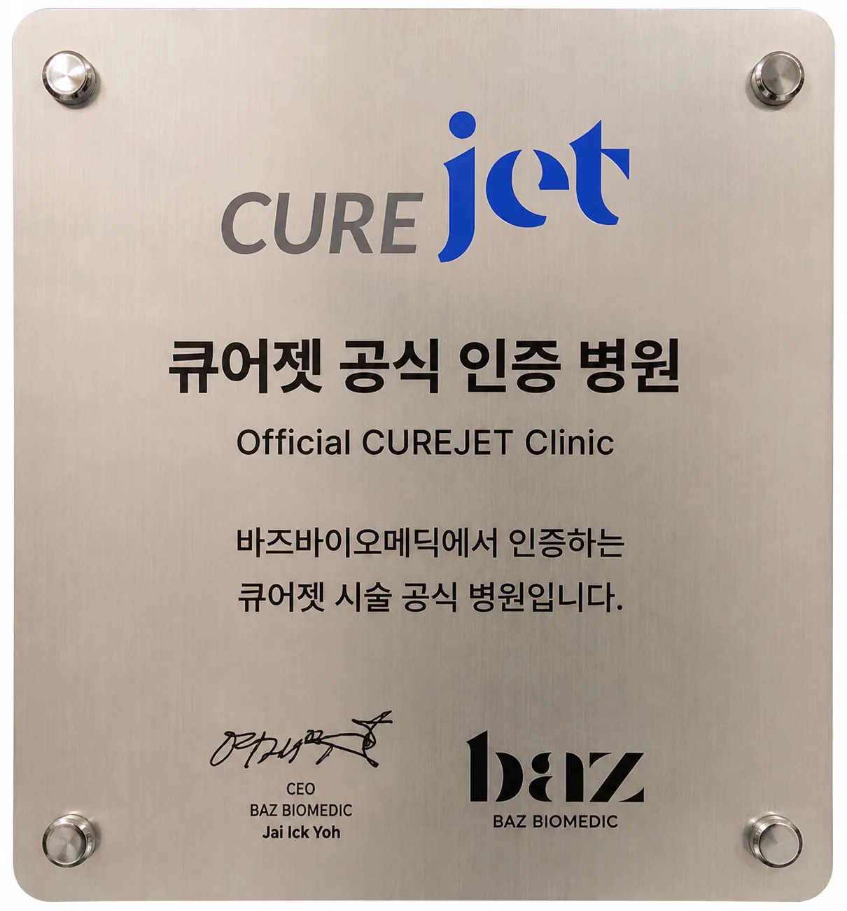 Official CUREJET clinic plaque — CureJet (BAZ Biomedic)