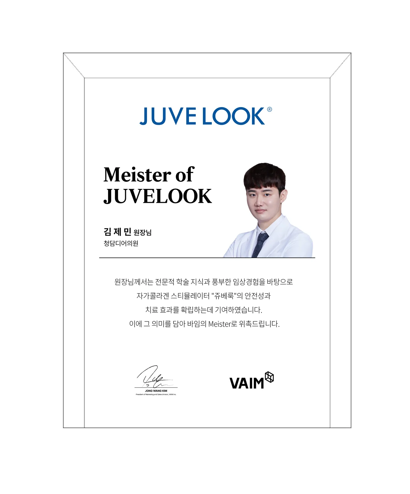 Juvelook MEISTER flat certificate— Juvelook