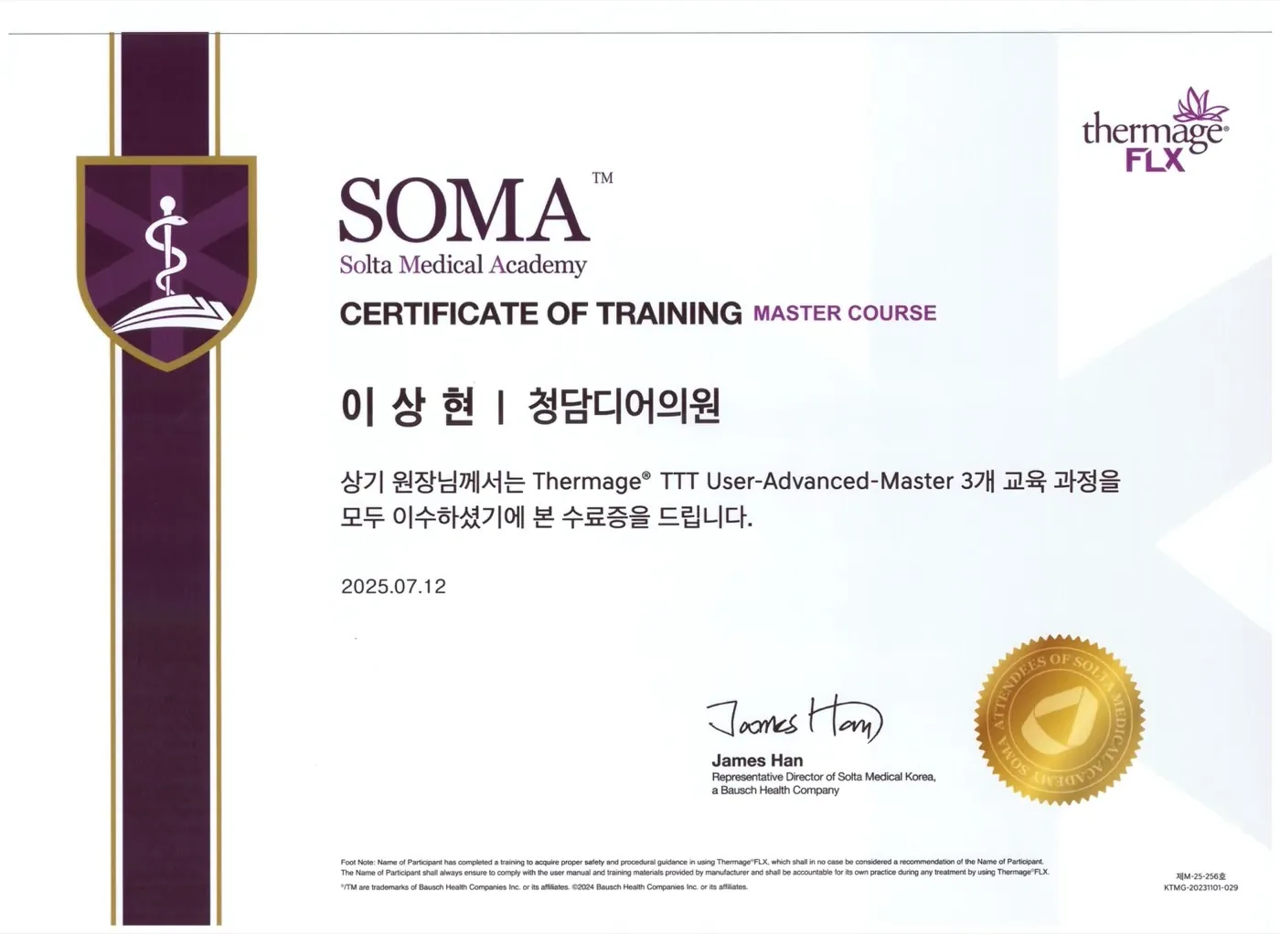 Thermage certification held by Dear Clinic — genuine device provider