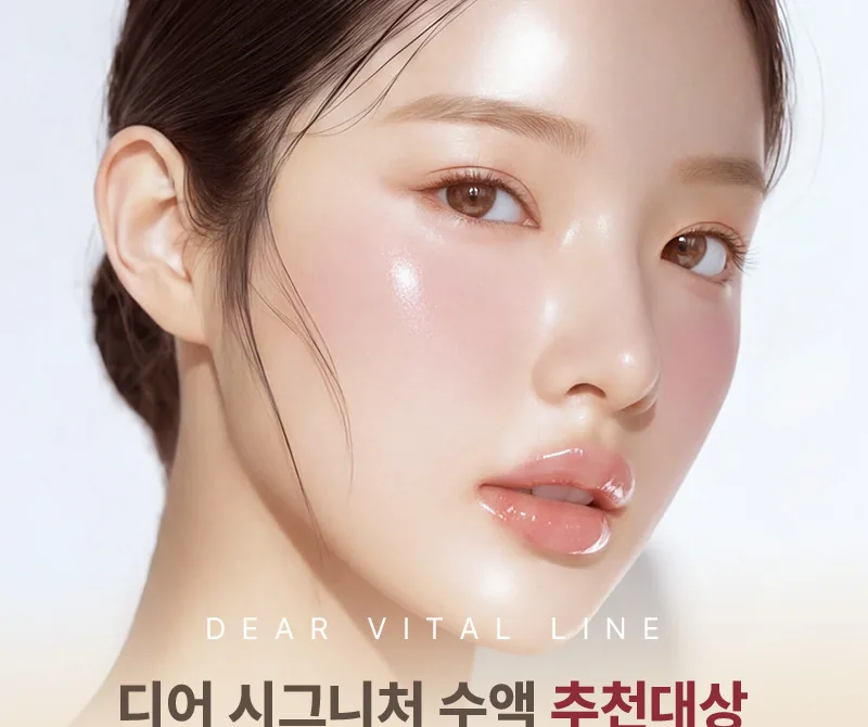 Skin condition visual from the Dear Vital Line programme