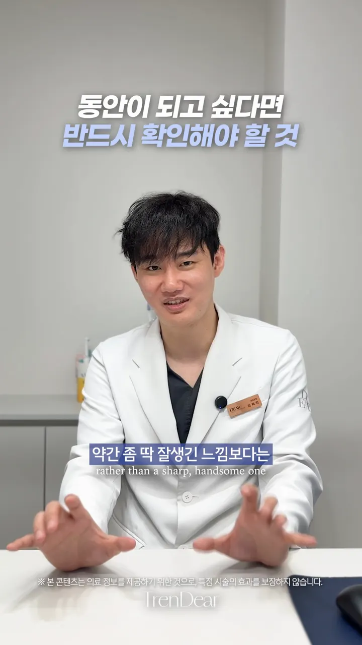 Doctor explains what makes a face look younger